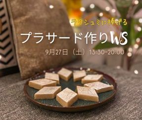 クリーム色、モダン・花、Facebook投稿
