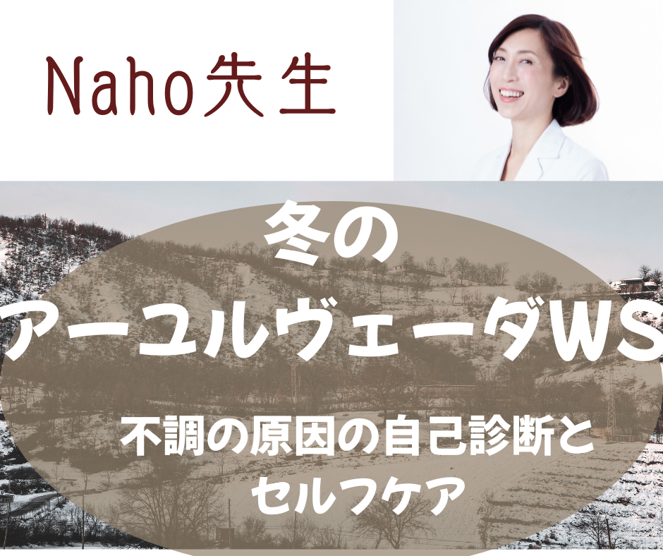 Kumari 紀子先生 乾燥と冷えから守る薬膳とヨガ (4)